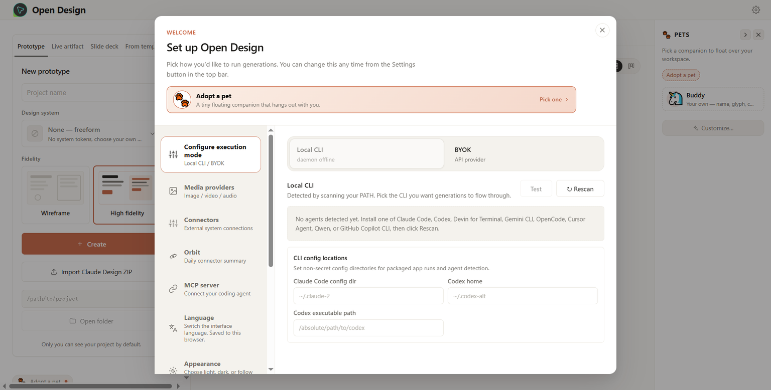 Open Design 核心可视化交互面板真实预览