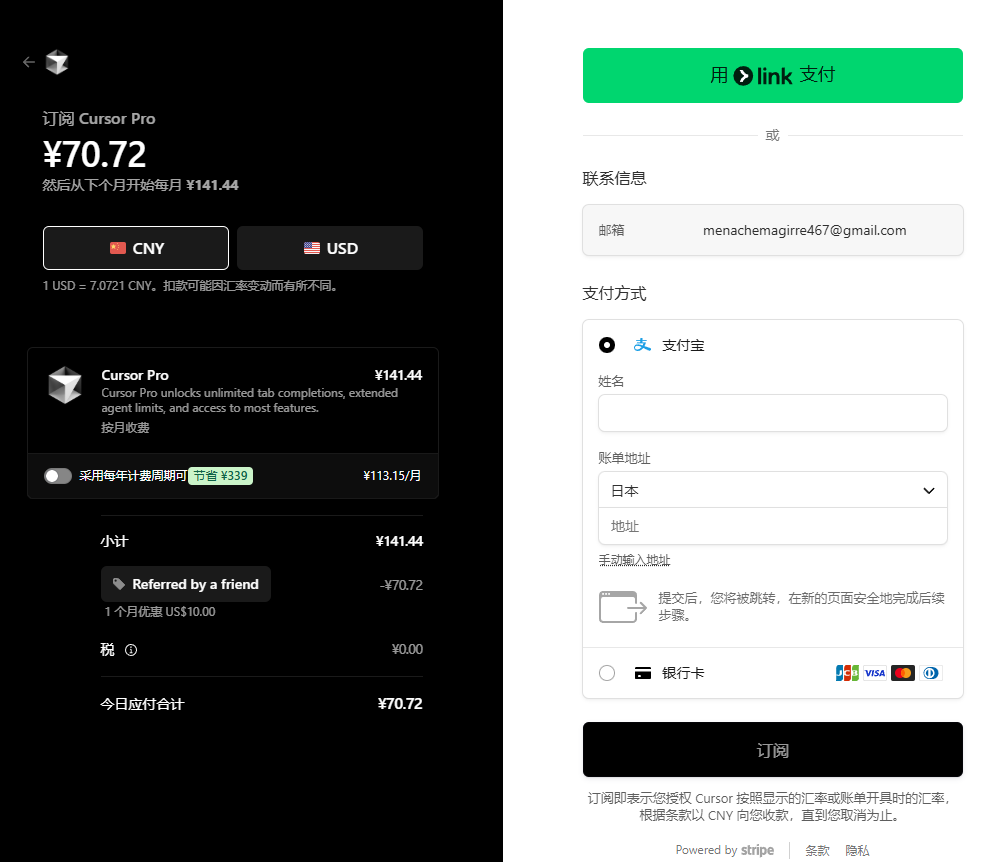Cursor 官方专属推荐折扣
