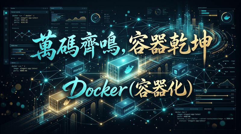极简一行 Docker 启动 40 万古诗词库！开源 chinese-poetry-api 架构拆解与应用实践